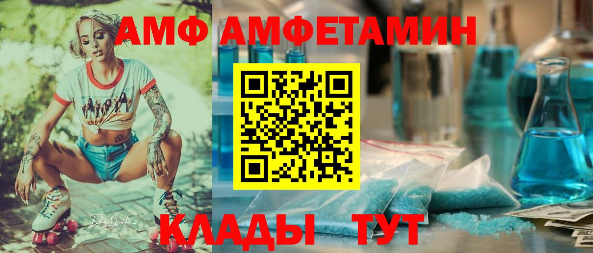 Саров  АМФЕТАМИН  Вход с VPN  АМФ Premium 