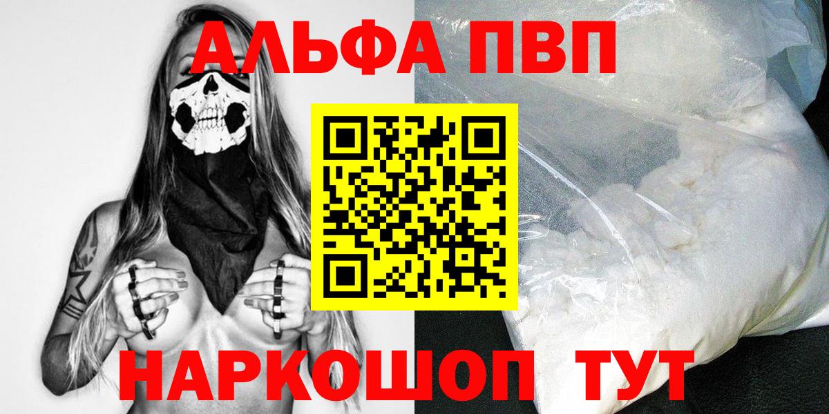 Alpha PVP крисы CK Саров