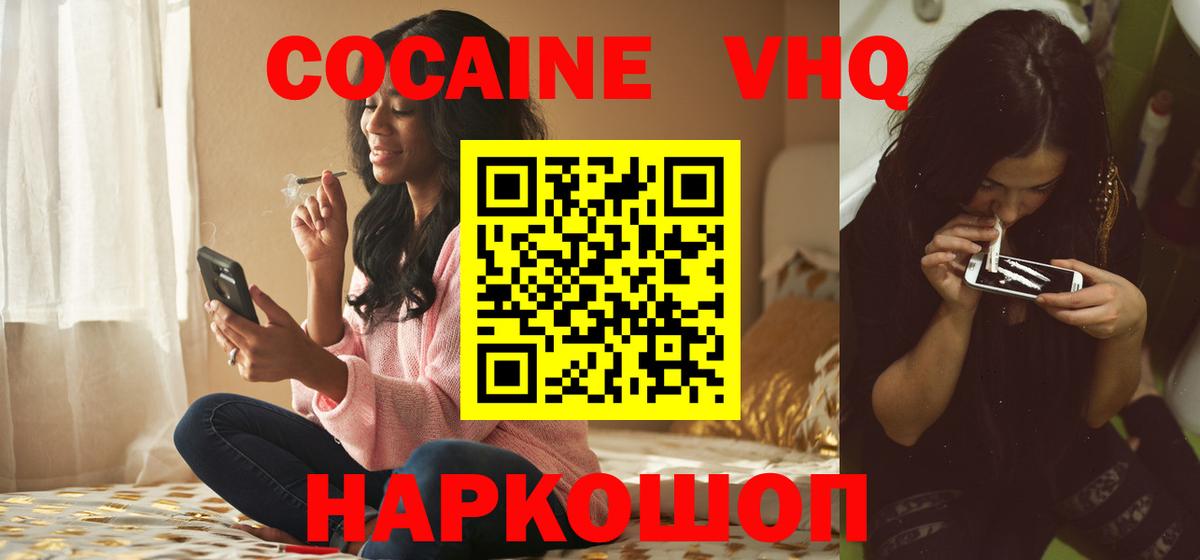 COCAIN Колумбийский Саров