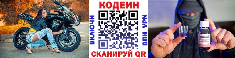 Кодеин напиток Lean (лин)  где найти наркотики  Саров 