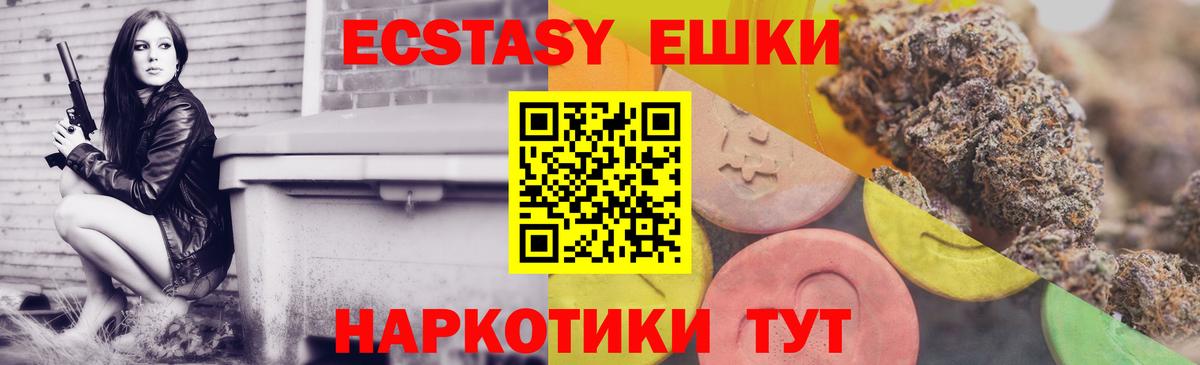 ЭКСТАЗИ круглые  Экстази DUBAI  Ecstasy  Саров  Вход с VPN 