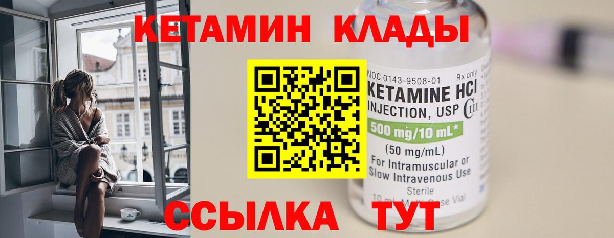 Саров  hydra маркетплейс  Вход с VPN  Кетамин VHQ 