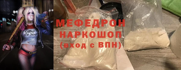 меф Рославль