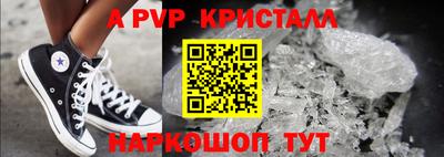 гидра Шебекино