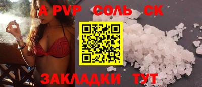 гидра Шебекино
