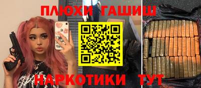 гидра Шебекино