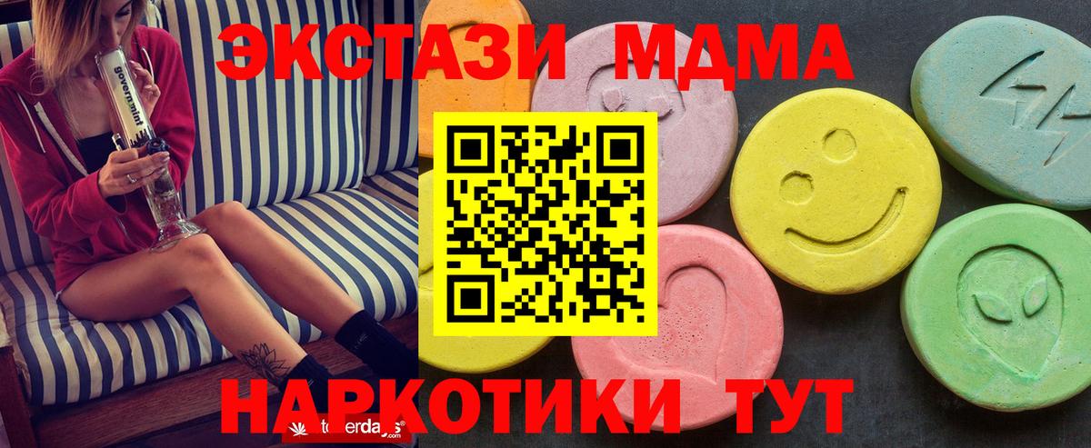 МДМА Molly  МДМА VHQ  Саров  Вход с VPN 