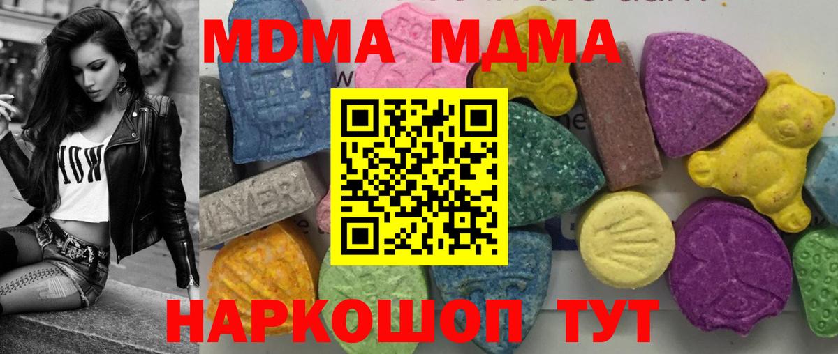 МДМА молли Саров