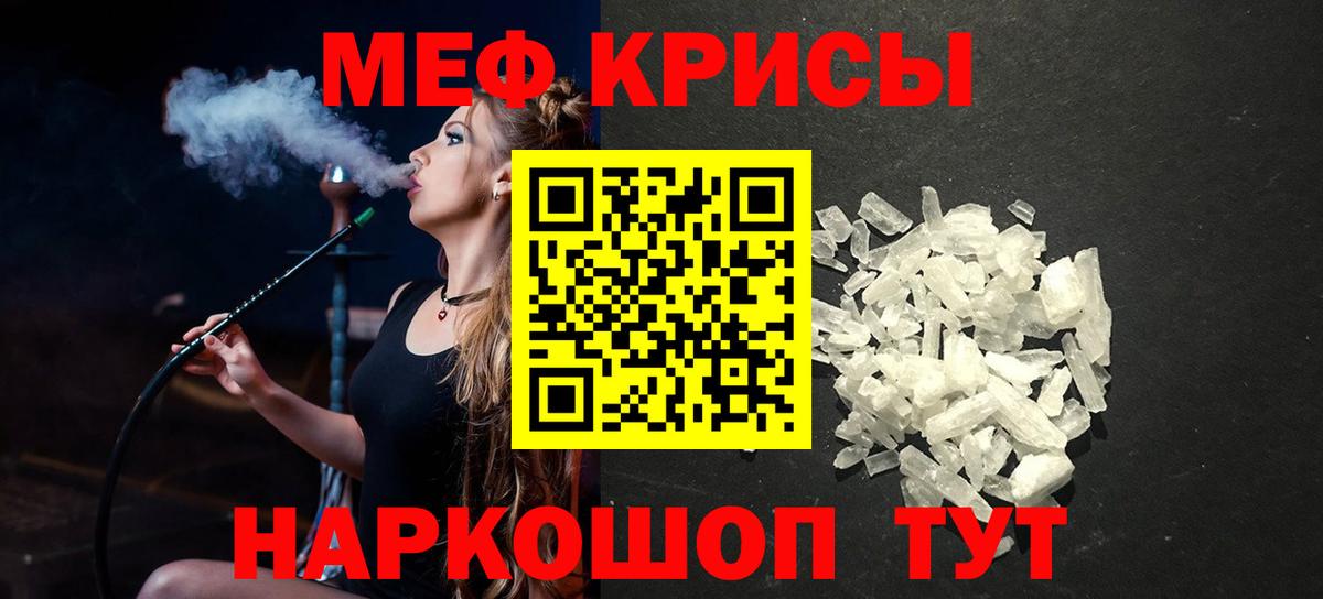 Мефедрон mephedrone  МЯУ-МЯУ 4 MMC  Вход с VPN  МЯУ-МЯУ  Саров 