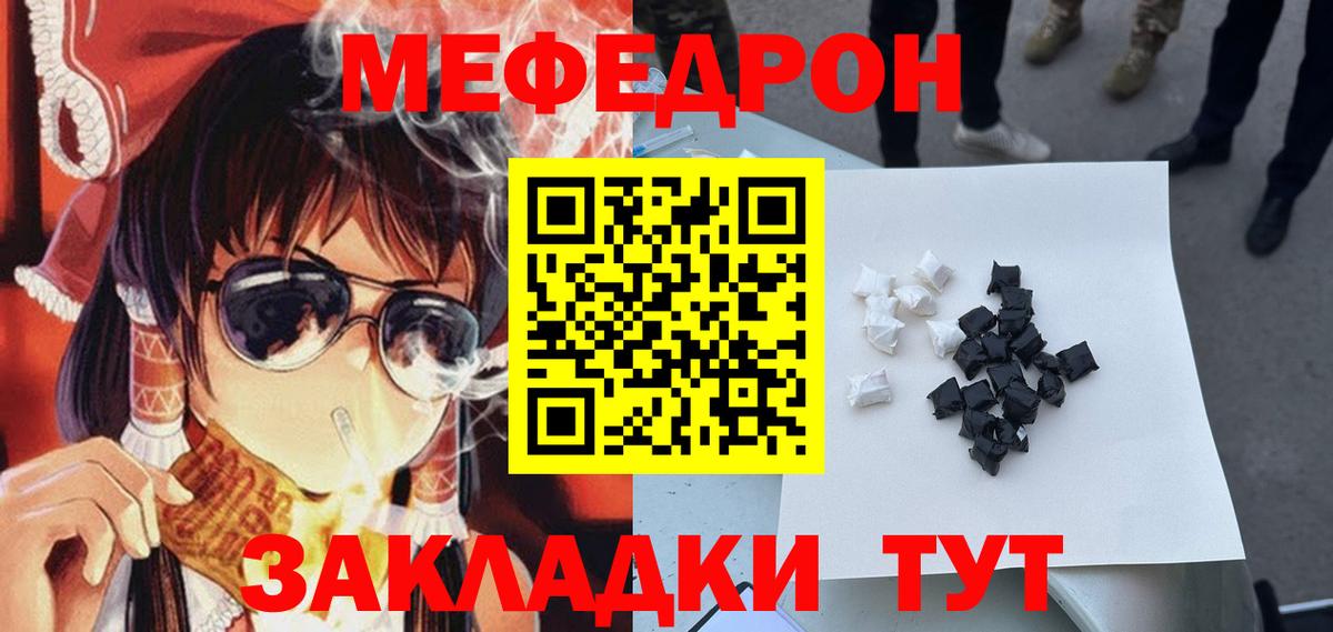 МЕФ мука Саров
