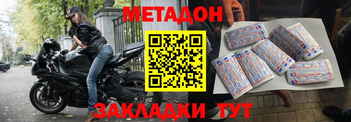 Саров  Метадон кристалл  Метадон мёд  Вход с VPN 