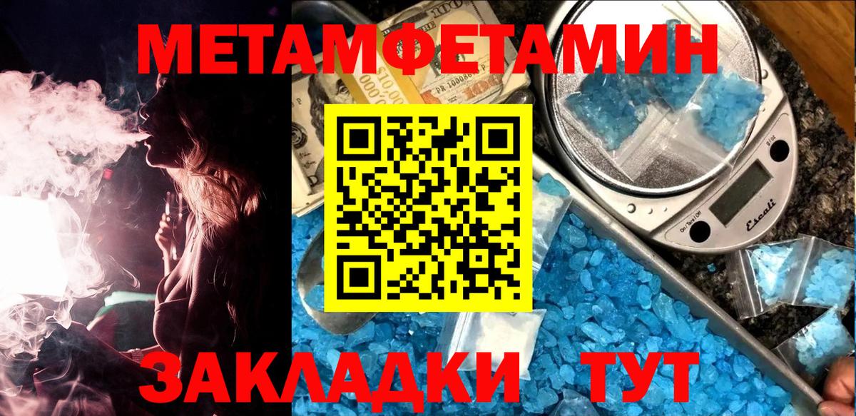 Метамфетамин кристалл  Метамфетамин кристалл  Вход с VPN  Саров 