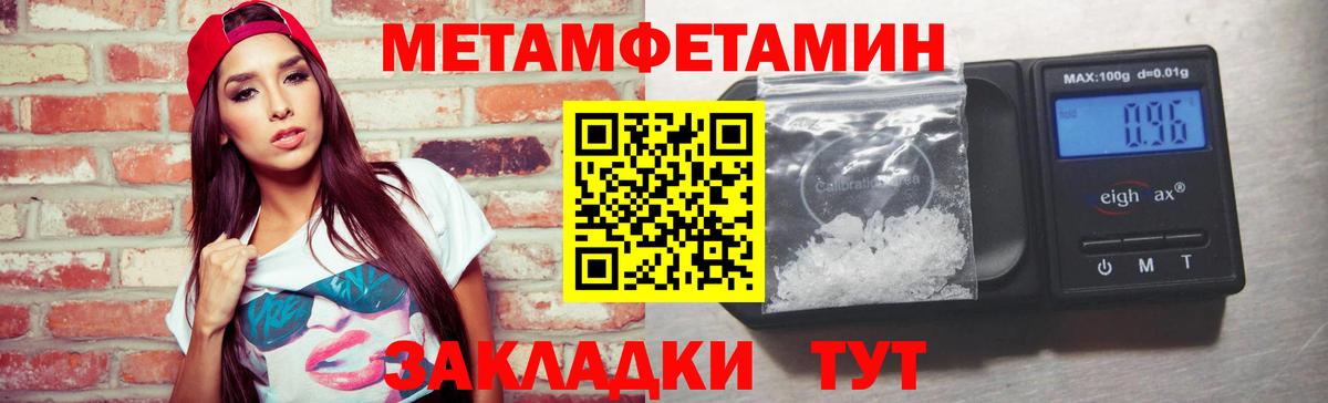 Первитин мет Саров