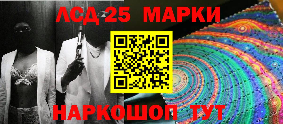 Марки NBOMe 1,5мг Саров