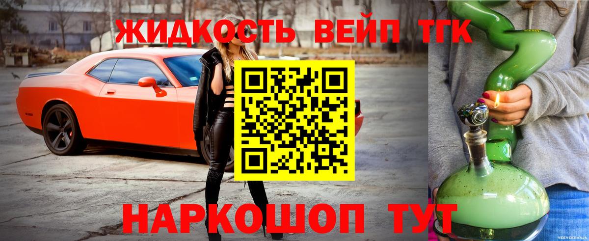 Саров  Дистиллят ТГК гашишное масло  Дистиллят ТГК THC oil  Вход с VPN 
